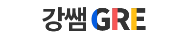 강쌤 GRE